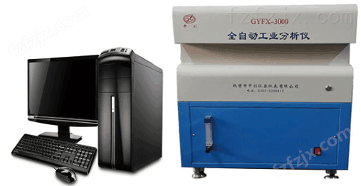 GYFX-ZC3000全自动工业分析仪由中创生产