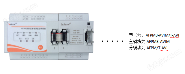 消防设备电源监控模块 2路电压电流信号传感器 二总线通讯