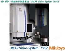 三丰UMAP TYPE2微细形状测量系统