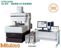 三丰超高精度CNC影像测量机ULTRA QV404