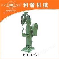 铆钉机 HD-J12C