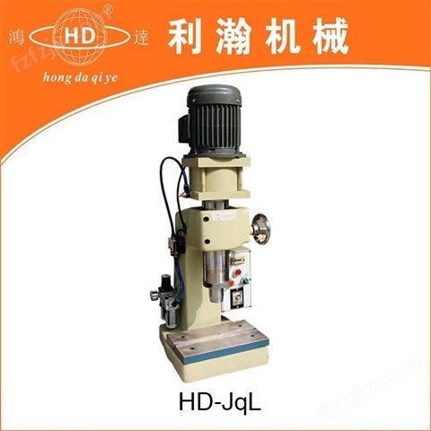 铆钉机 HD-JqL