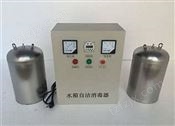 不锈钢水箱水处理仪SG-SX-1∣南京不锈钢水箱自洁消毒器