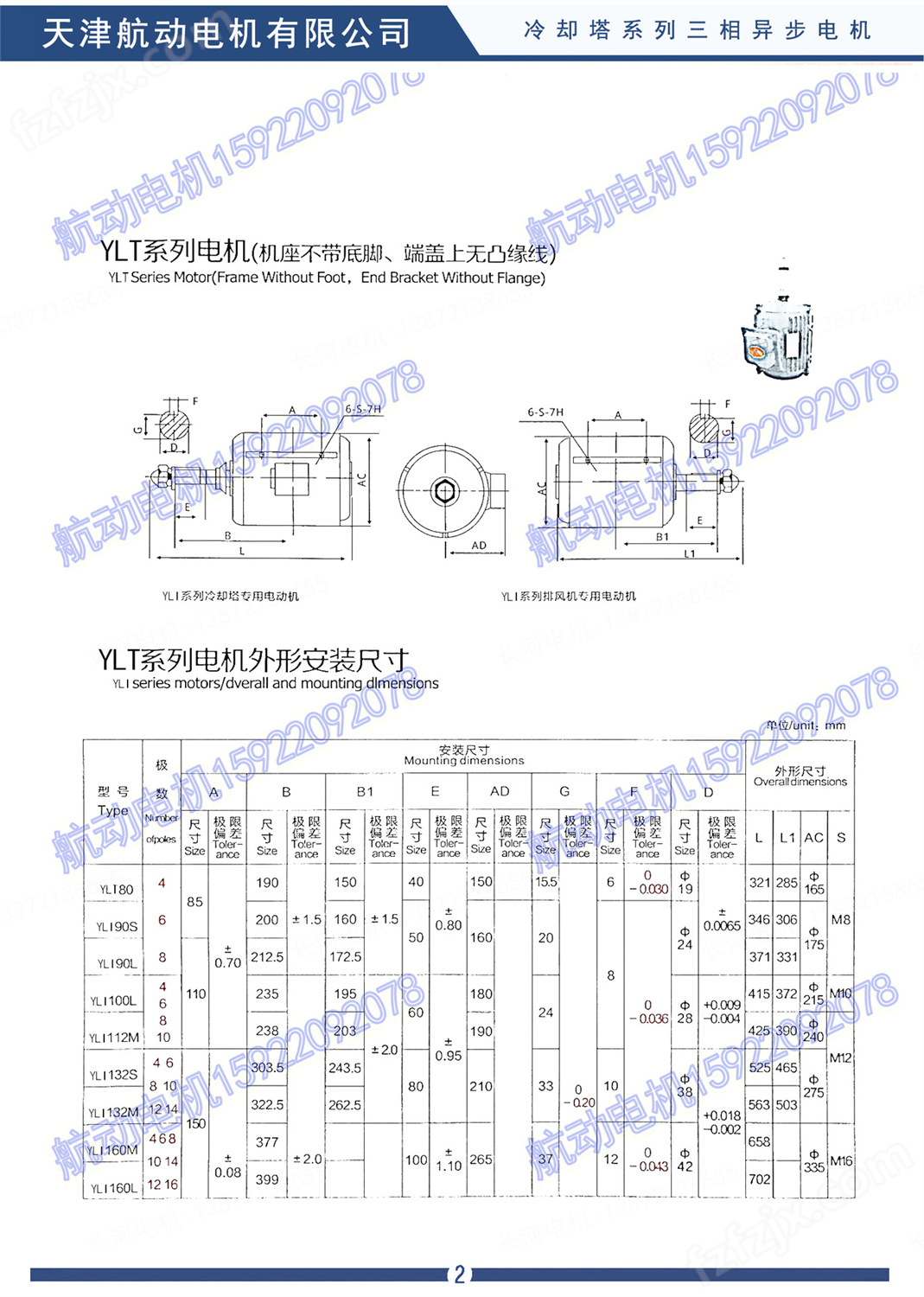支持定制 YLT112M-6/2.2KW 冷却塔防水调速电机