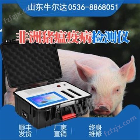 光合仪器非洲猪瘟检测仪 便携式快速核酸提取 荧光定量PCR 离心机全套设备。