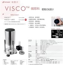 粘度计 VISCO™微思科