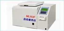 MLR3L 自动量热仪(台式）