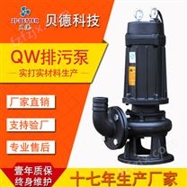 WQ潜水排污泵380V无堵塞污水提升泵大功率大型污水泵