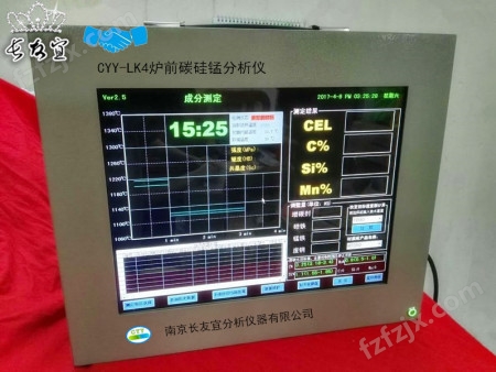 CYY-LK4智能碳硅锰分析仪