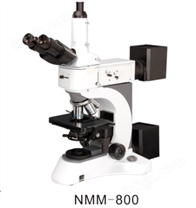 NMM-800/820金相显微镜 [NMM-800/820]
