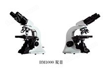 BM1000生物显微镜