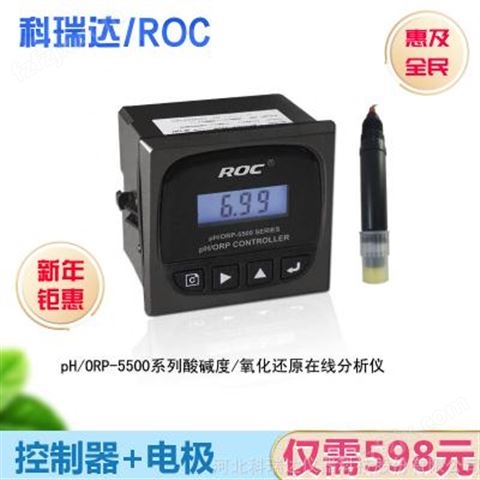 ROC品牌pH计工业在线分析仪pH-5520检测酸碱度
