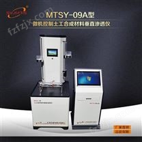 MTSY-09A型微机控制土工合成材料垂直渗透仪，自动供水带溶解氧含量测量装置