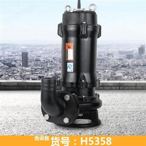 自吸式排污泵 自藕式排污泵 自动污水泵货号H5358