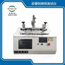 OM-8990X胶管耐磨擦测试仪