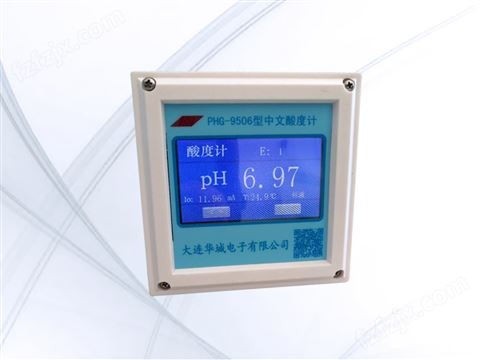 PHG-9506型中文工业酸度计