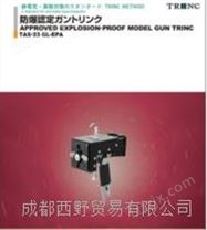 供应日本高柳TRINC防爆认证离子风枪
