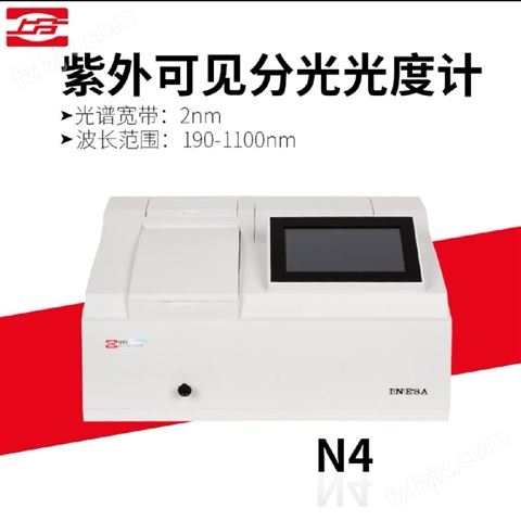上海精科-上分-紫外可见分光光度计-光度测量N4环保监测专用