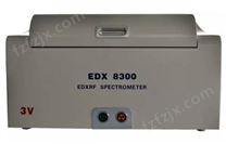 3V仪器EDX8300ROHS检测仪