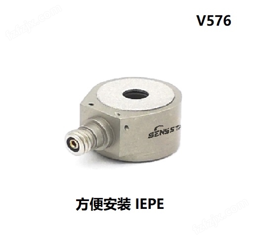 V576通孔安装型IEPE加速度传感器