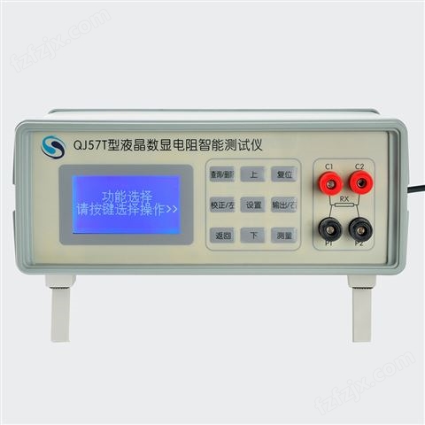 QJ57T型液晶数显电阻智能测试仪