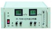IR-700B型红外气体分析器（双组份）2