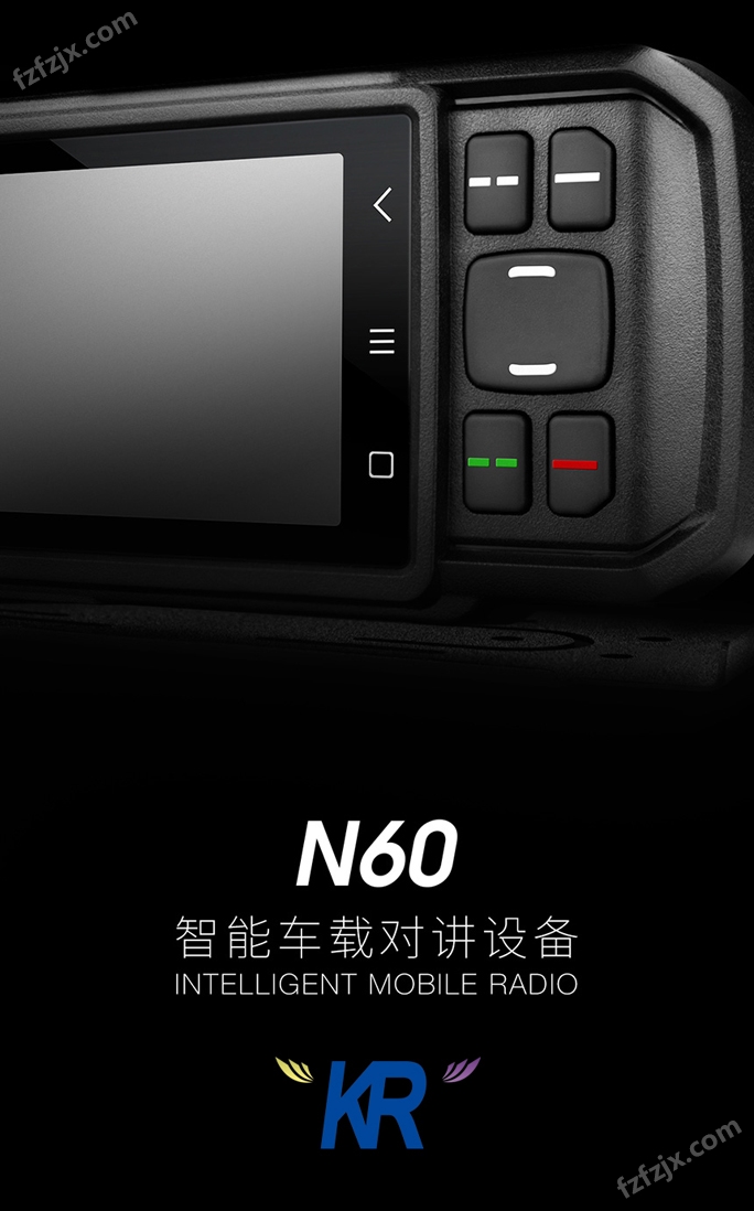 N60 智能车载对讲设备
